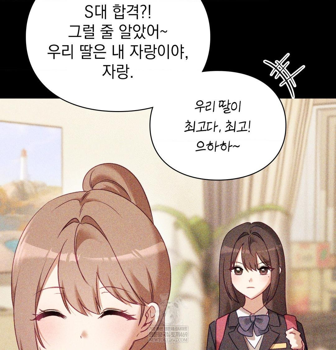 The Circumstances of Unrequited Love Raw - Chapter 24 [photo 60] - MangaPorn