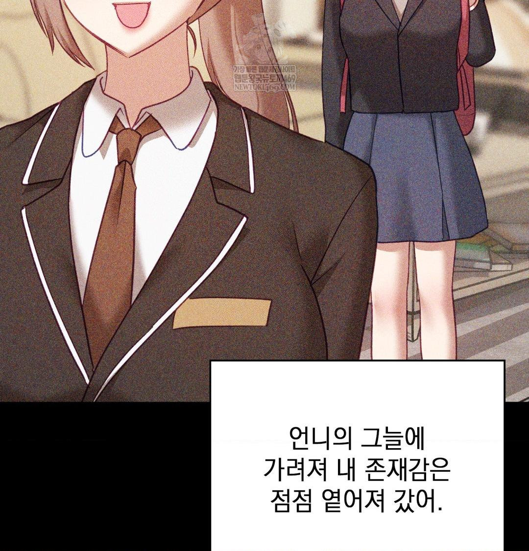 The Circumstances of Unrequited Love Raw - Chapter 24 [photo 61] - MangaPorn