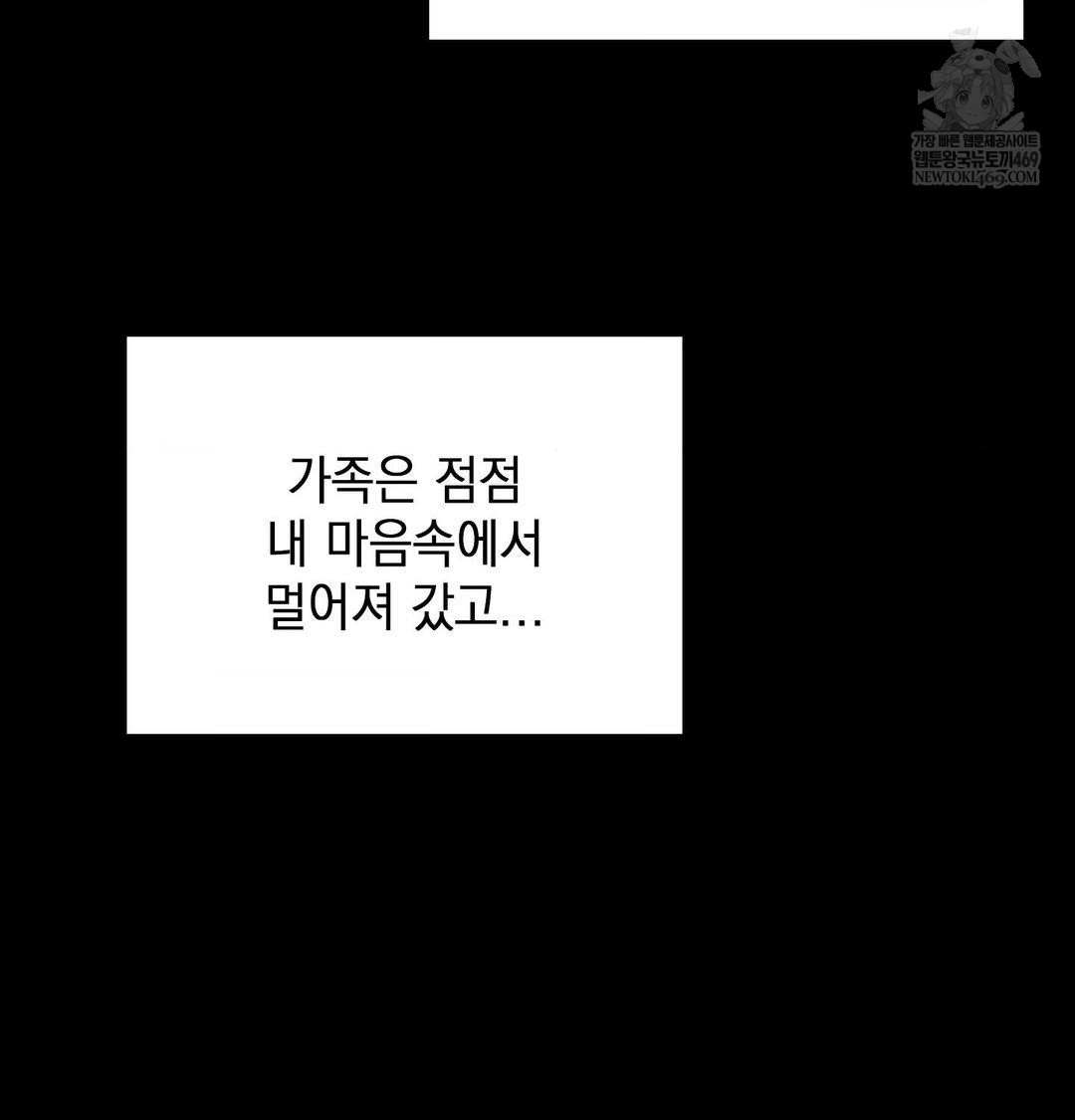 The Circumstances of Unrequited Love Raw - Chapter 24 [photo 62] - MangaPorn