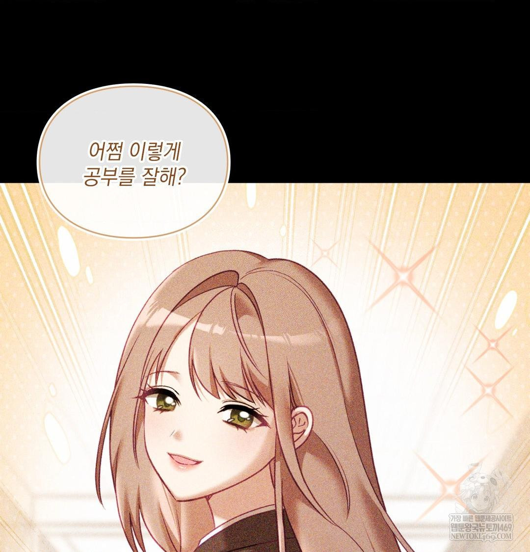 The Circumstances of Unrequited Love Raw - Chapter 24 [photo 63] - MangaPorn