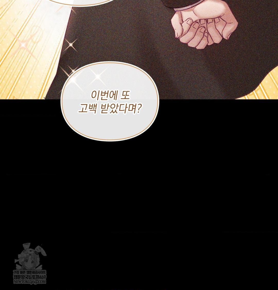 The Circumstances of Unrequited Love Raw - Chapter 24 [photo 65] - MangaPorn