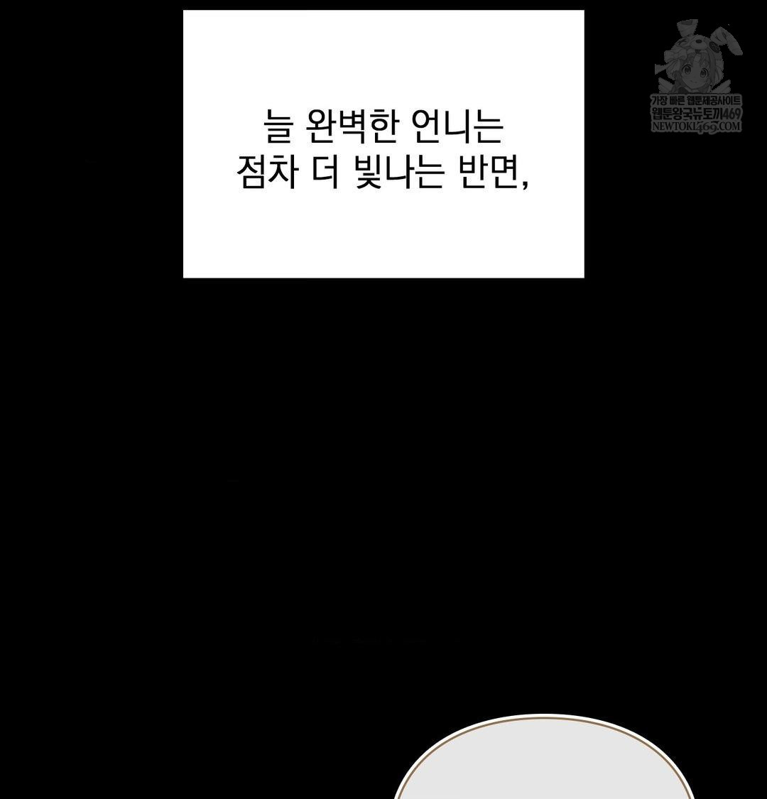 The Circumstances of Unrequited Love Raw - Chapter 24 [photo 66] - MangaPorn