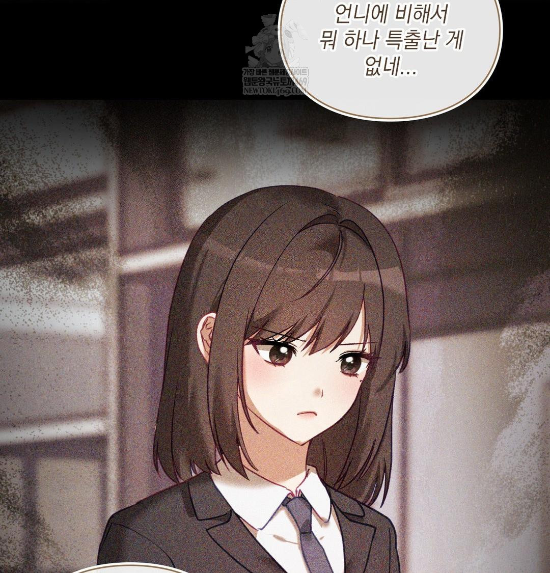 The Circumstances of Unrequited Love Raw - Chapter 24 [photo 67] - MangaPorn