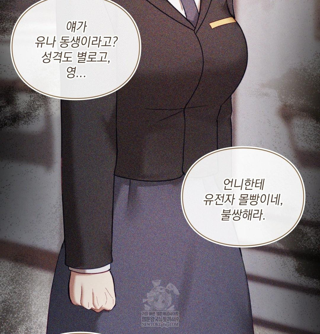 The Circumstances of Unrequited Love Raw - Chapter 24 [photo 68] - MangaPorn