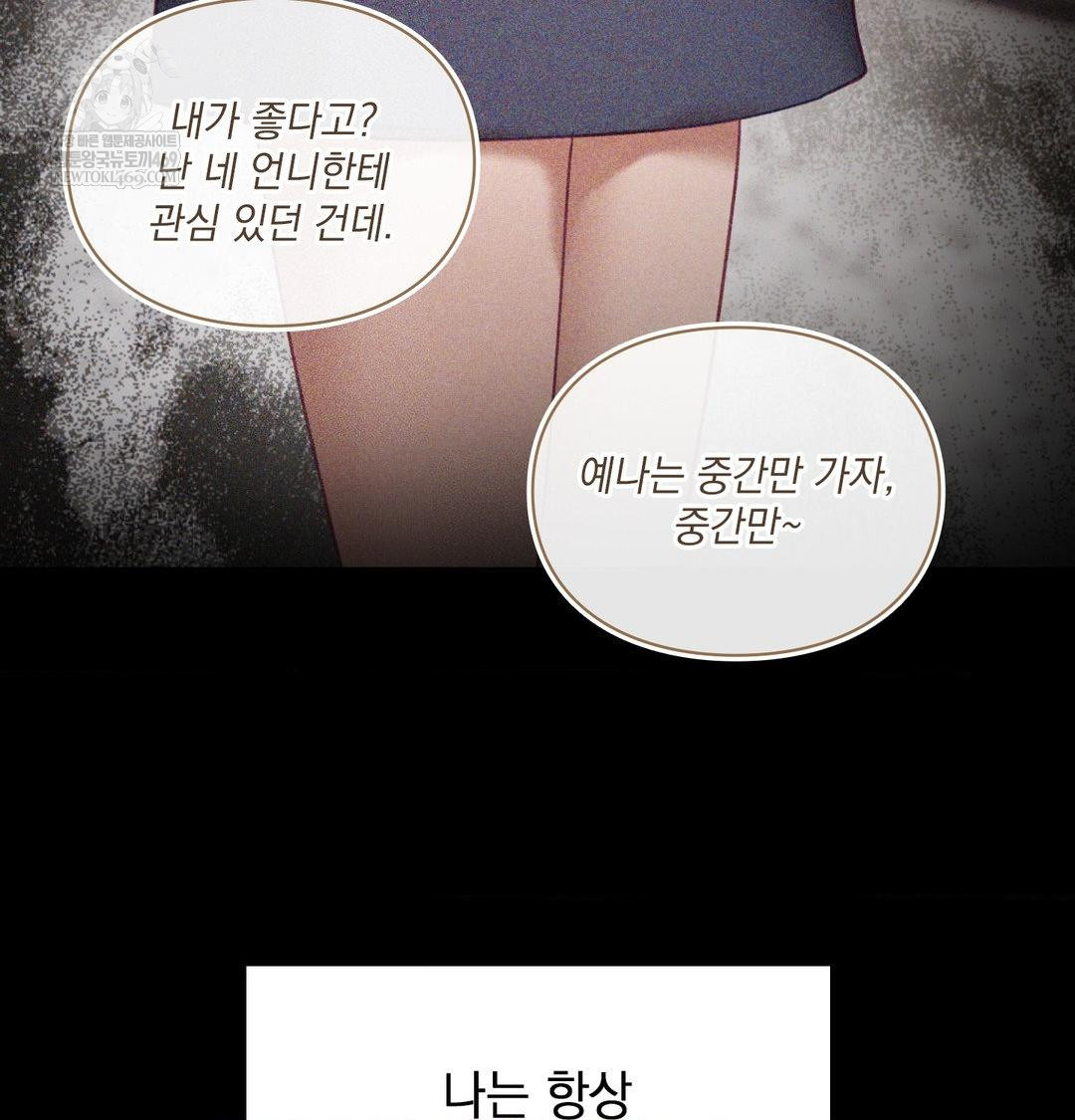 The Circumstances of Unrequited Love Raw - Chapter 24 [photo 69] - MangaPorn
