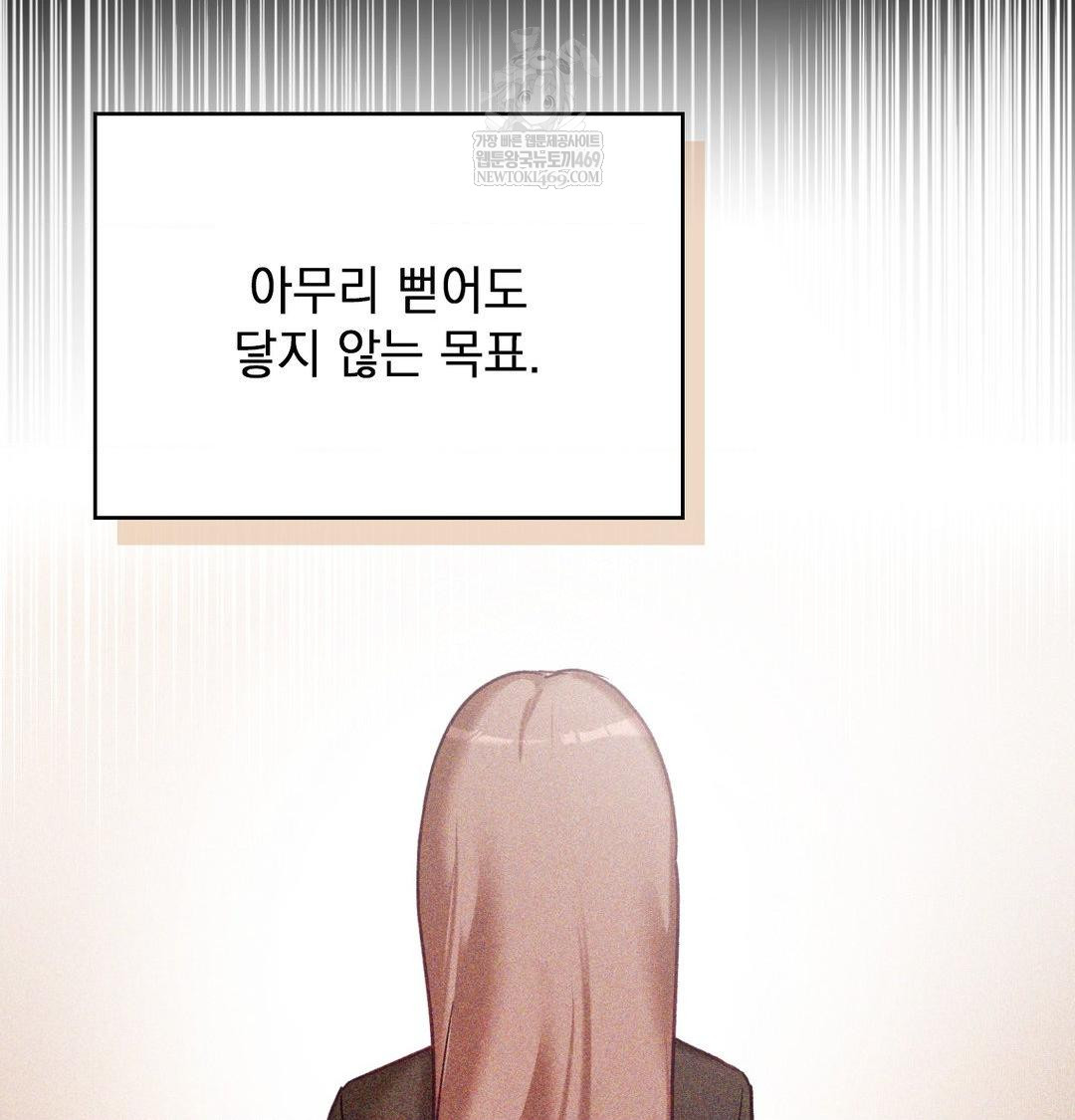 The Circumstances of Unrequited Love Raw - Chapter 24 [photo 71] - MangaPorn