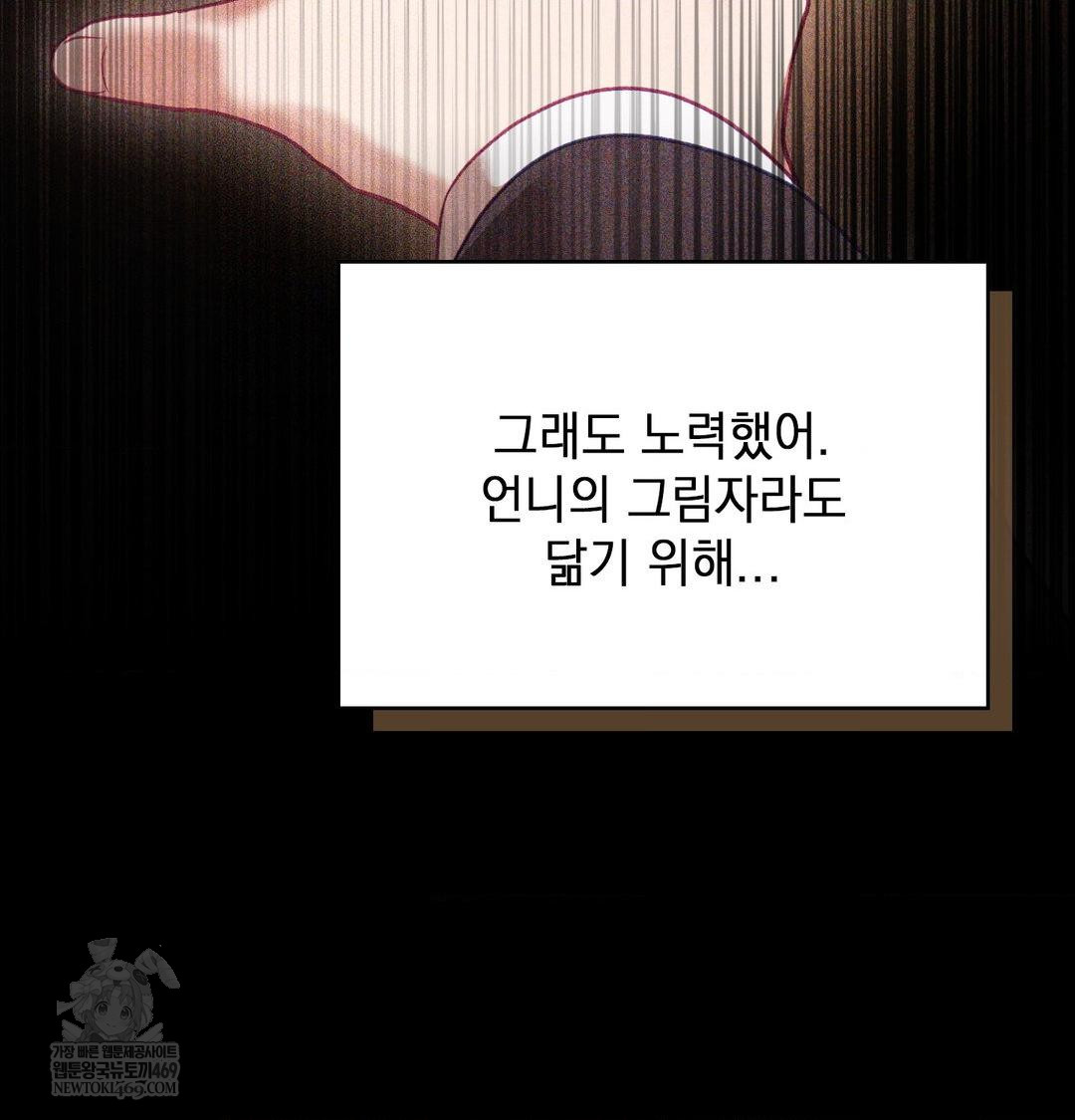 The Circumstances of Unrequited Love Raw - Chapter 24 [photo 73] - MangaPorn