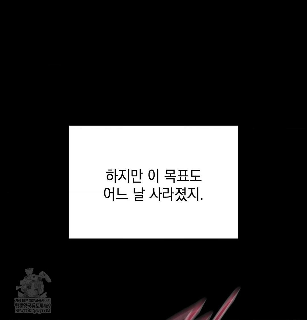 The Circumstances of Unrequited Love Raw - Chapter 24 [photo 74] - MangaPorn