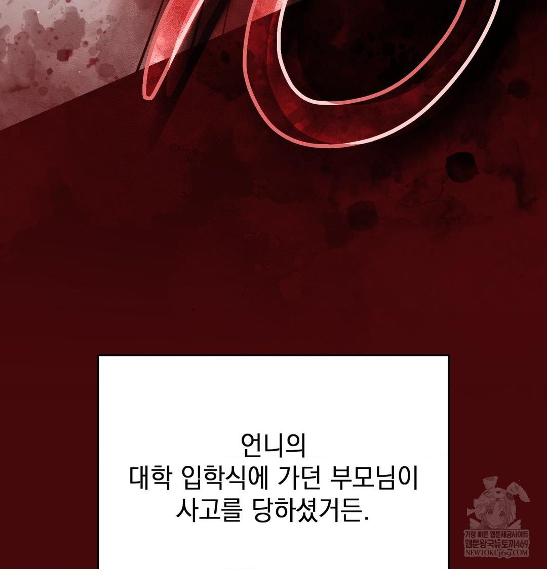 The Circumstances of Unrequited Love Raw - Chapter 24 [photo 77] - MangaPorn