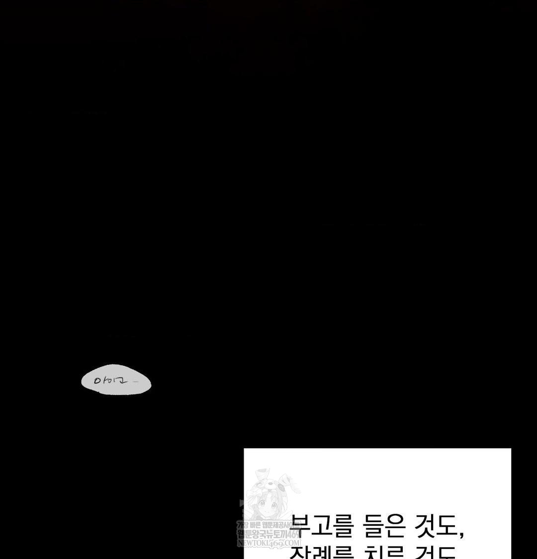 The Circumstances of Unrequited Love Raw - Chapter 24 [photo 79] - MangaPorn