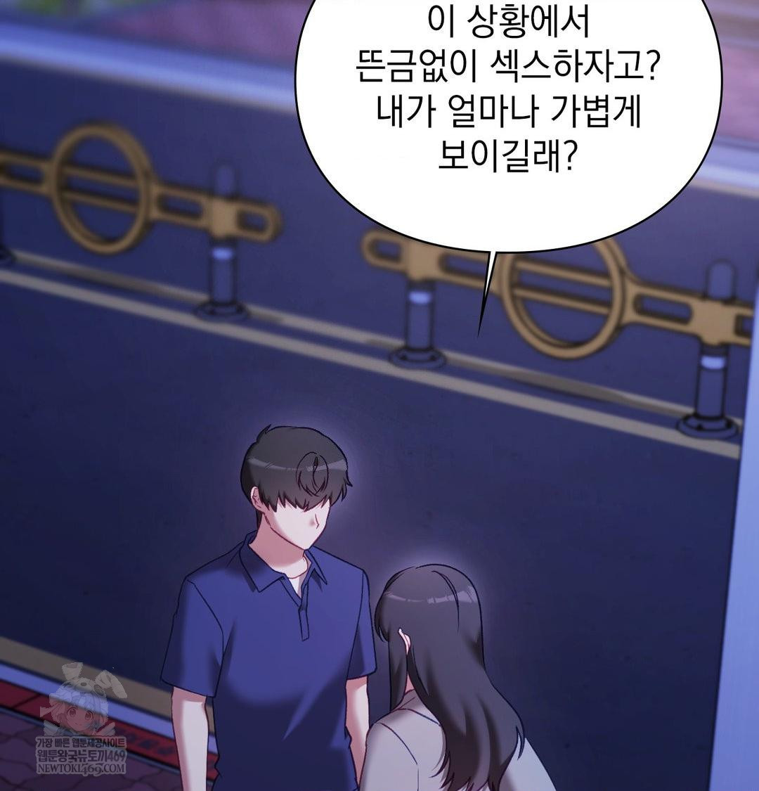 The Circumstances of Unrequited Love Raw - Chapter 24 [photo 8] - MangaPorn