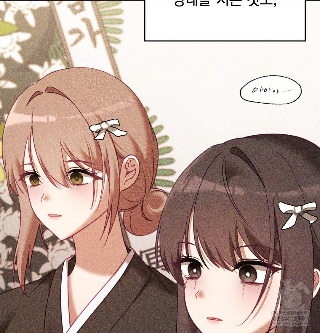 The Circumstances of Unrequited Love Raw - Chapter 24 [photo 80] - MangaPorn