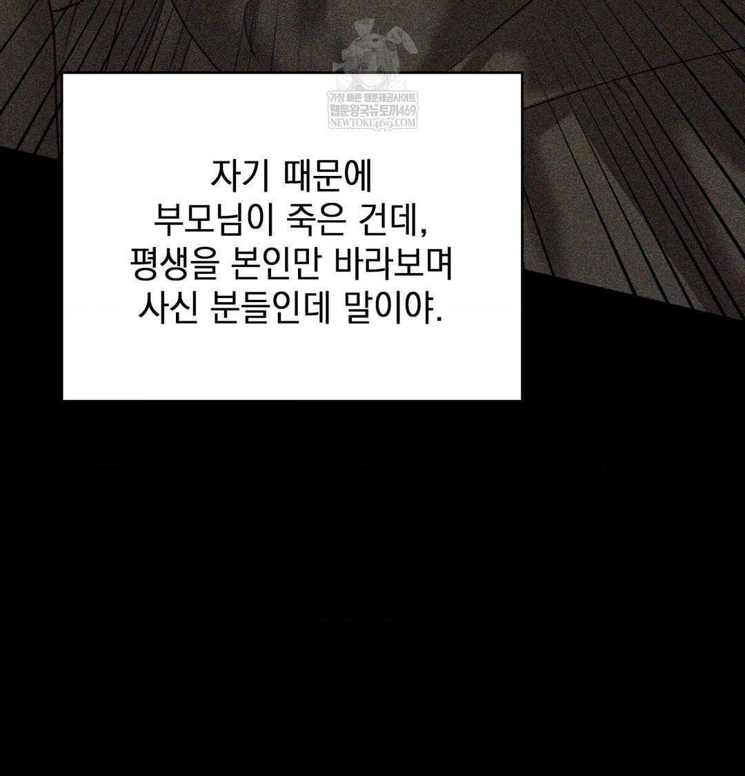 The Circumstances of Unrequited Love Raw - Chapter 24 [photo 84] - MangaPorn