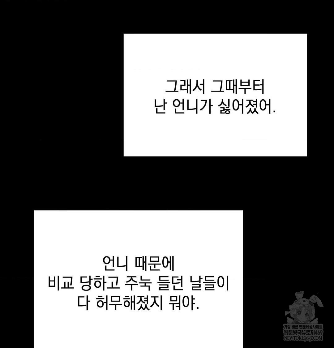 The Circumstances of Unrequited Love Raw - Chapter 24 [photo 85] - MangaPorn