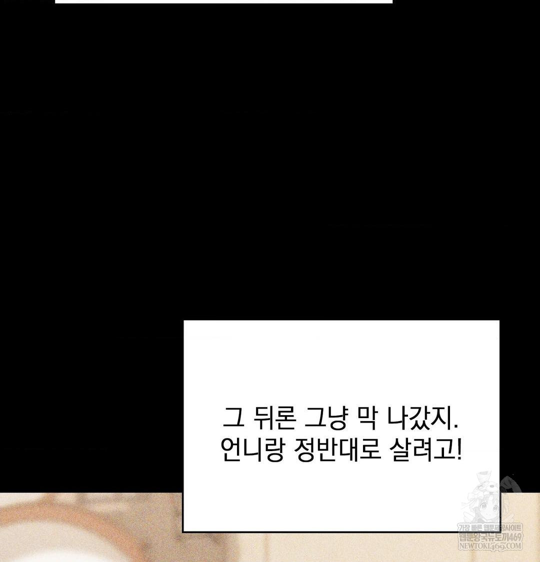 The Circumstances of Unrequited Love Raw - Chapter 24 [photo 86] - MangaPorn