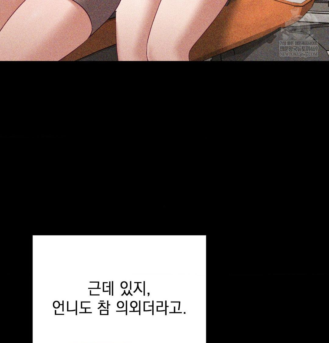 The Circumstances of Unrequited Love Raw - Chapter 24 [photo 88] - MangaPorn