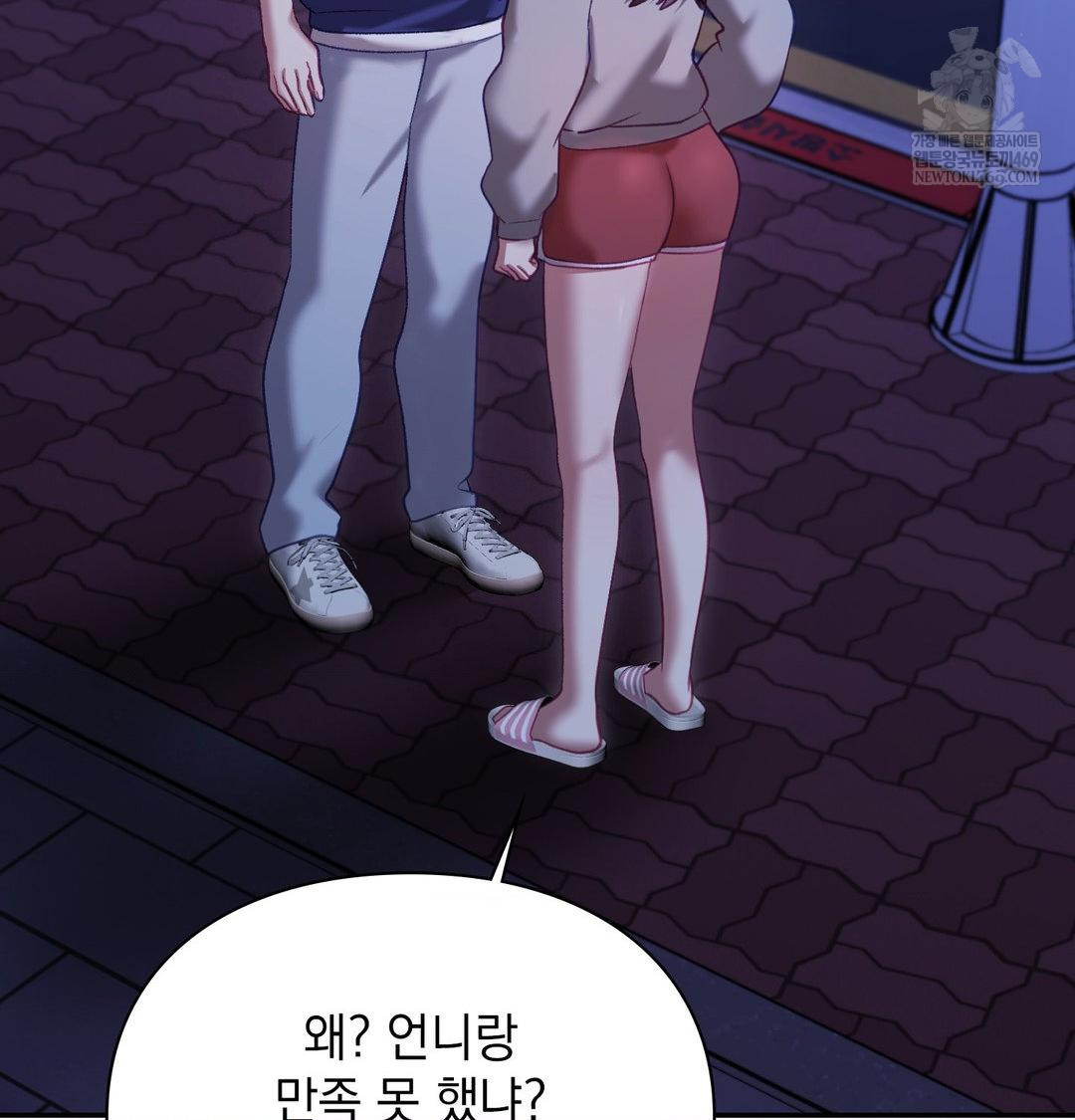 The Circumstances of Unrequited Love Raw - Chapter 24 [photo 9] - MangaPorn