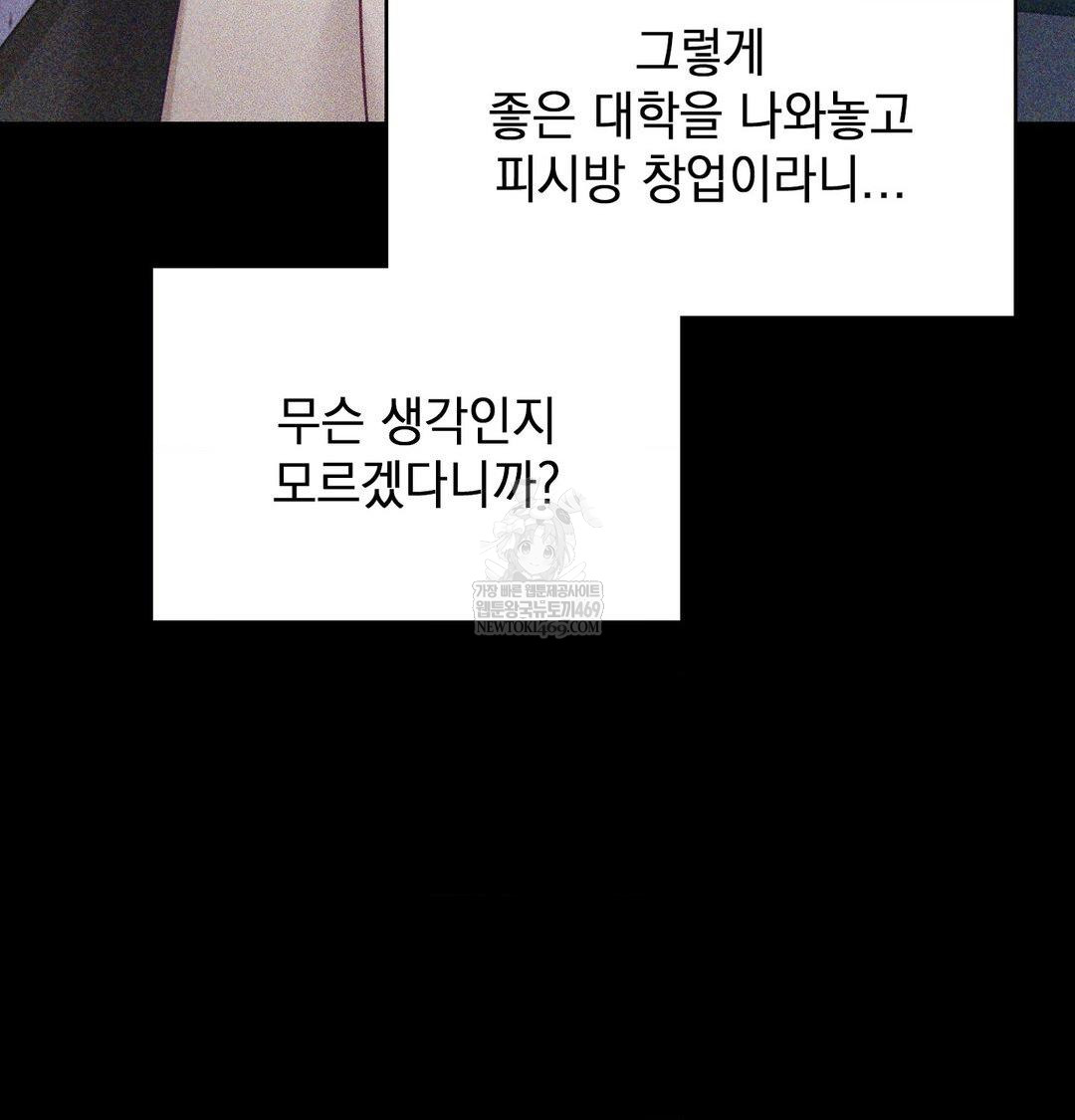 The Circumstances of Unrequited Love Raw - Chapter 24 [photo 91] - MangaPorn