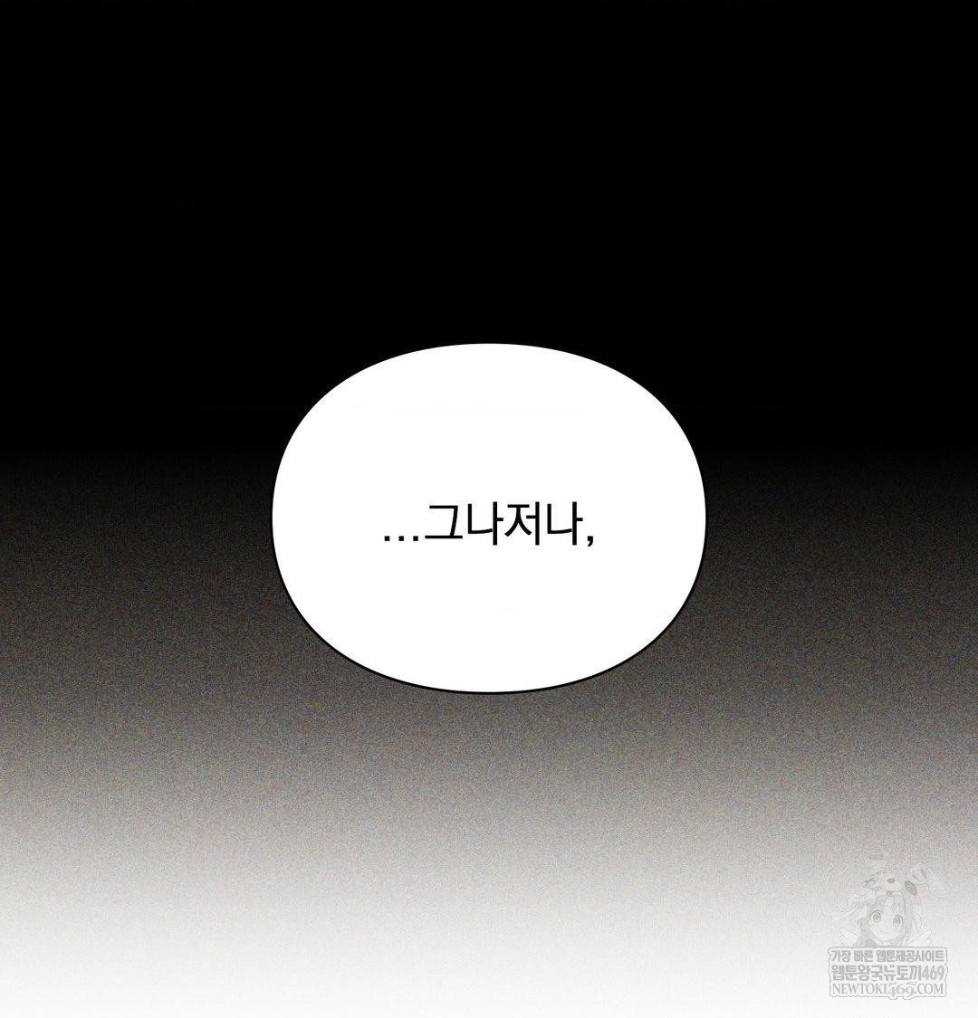 The Circumstances of Unrequited Love Raw - Chapter 24 [photo 92] - MangaPorn