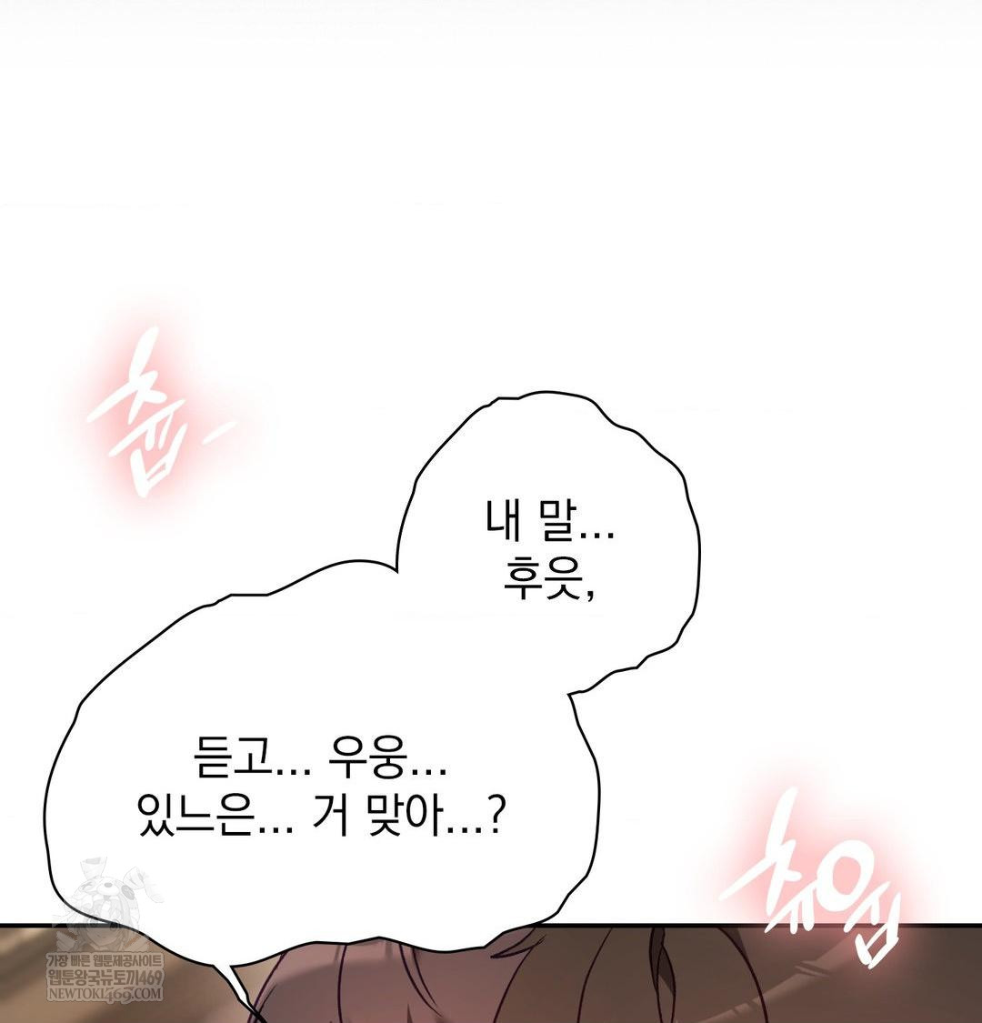 The Circumstances of Unrequited Love Raw - Chapter 24 [photo 93] - MangaPorn