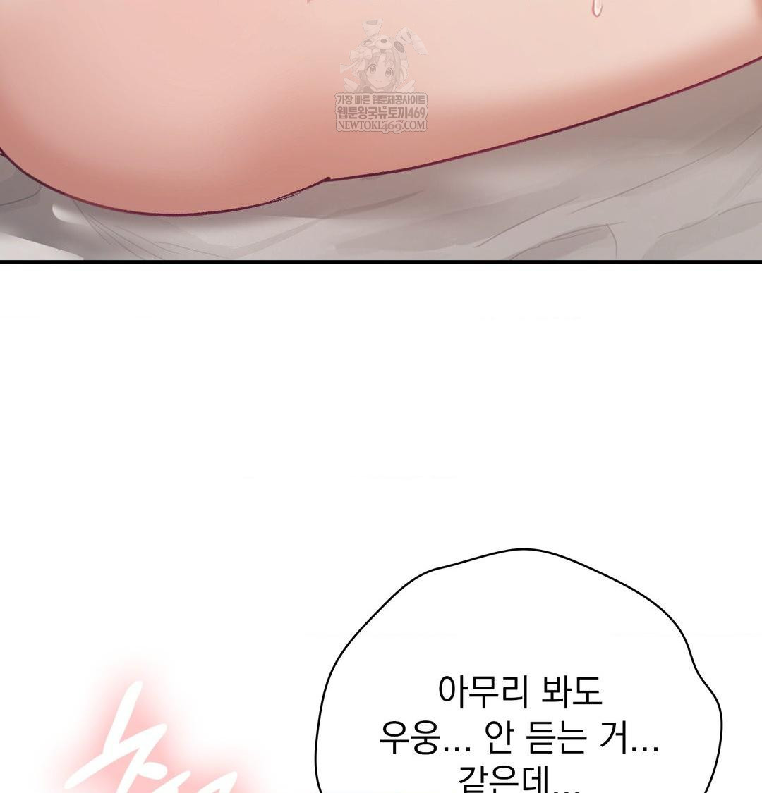 The Circumstances of Unrequited Love Raw - Chapter 24 [photo 98] - MangaPorn