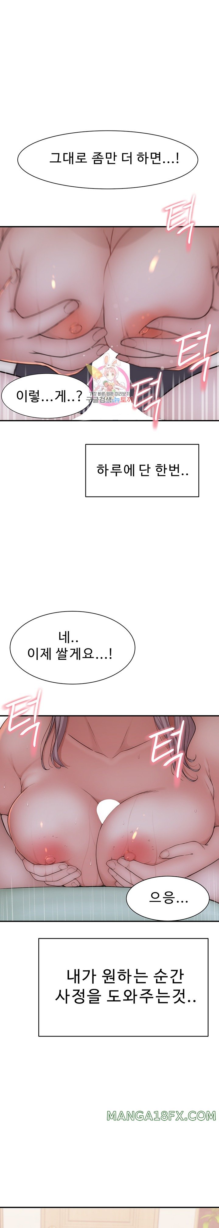 Addicted to My Mother Raw - Chapter 22 [photo 1] - MangaPorn