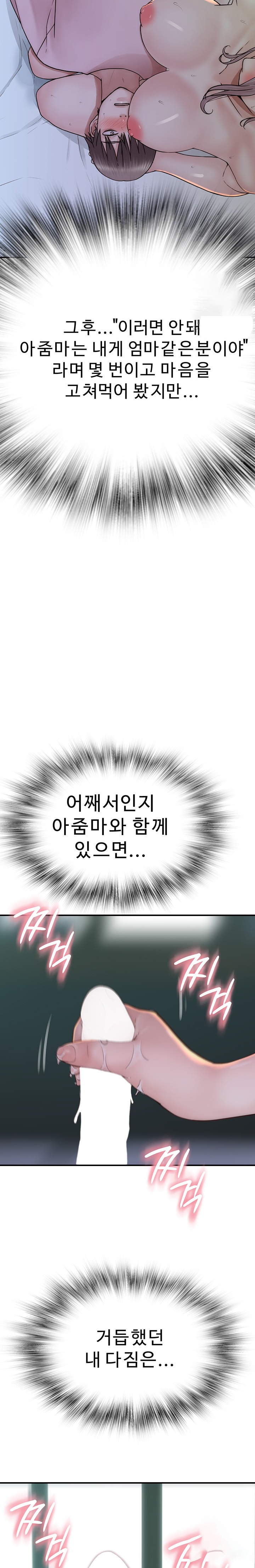 Addicted to My Mother Raw - Chapter 22 [photo 10] - MangaPorn