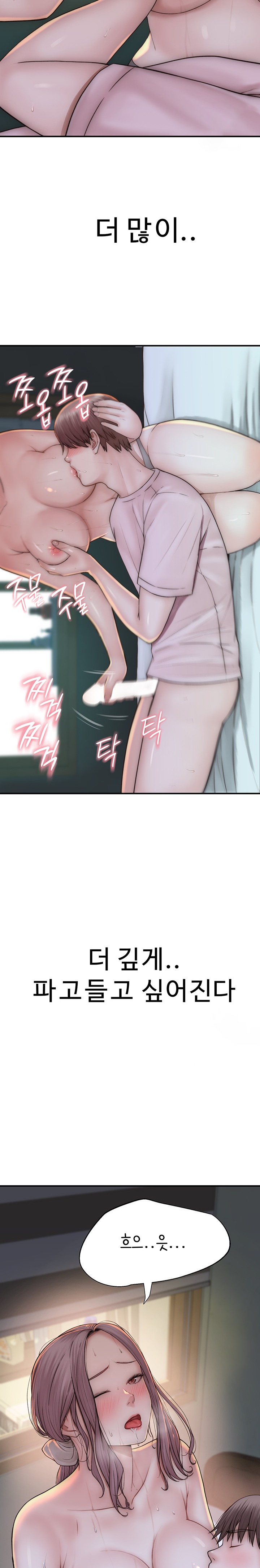 Addicted to My Mother Raw - Chapter 22 [photo 14] - MangaPorn