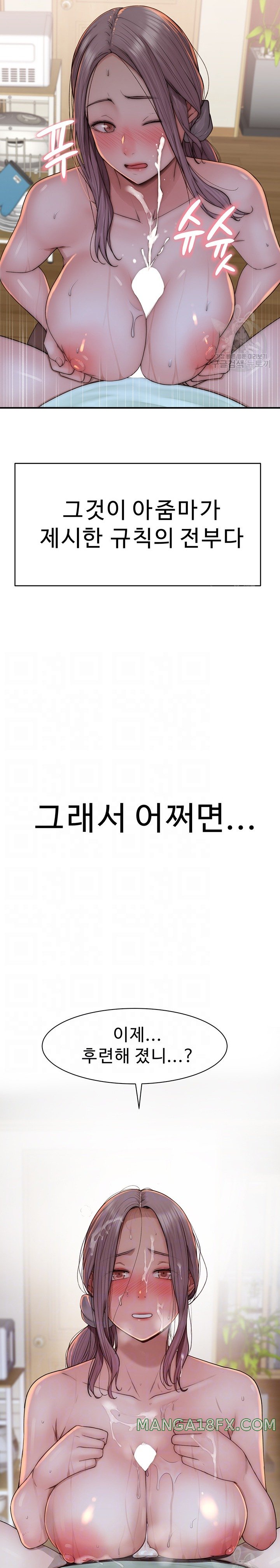 Addicted to My Mother Raw - Chapter 22 [photo 2] - MangaPorn