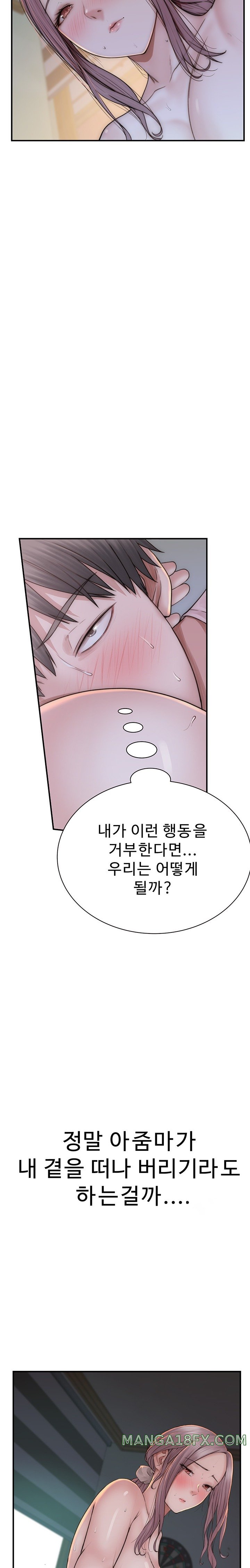 Addicted to My Mother Raw - Chapter 22 [photo 21] - MangaPorn