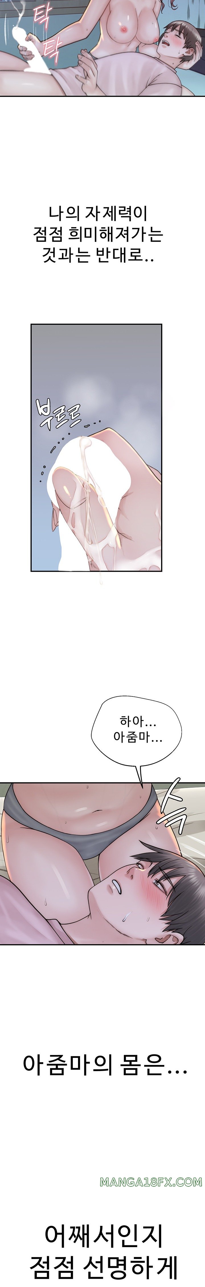 Addicted to My Mother Raw - Chapter 22 [photo 24] - MangaPorn