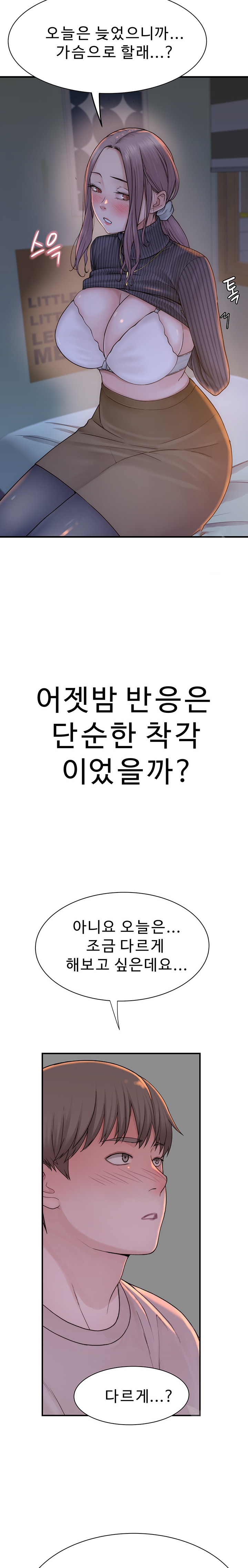 Addicted to My Mother Raw - Chapter 22 [photo 28] - MangaPorn