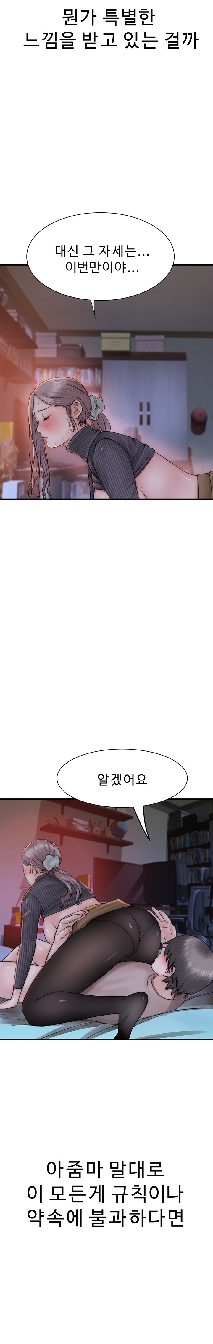 Addicted to My Mother Raw - Chapter 22 [photo 30] - MangaPorn