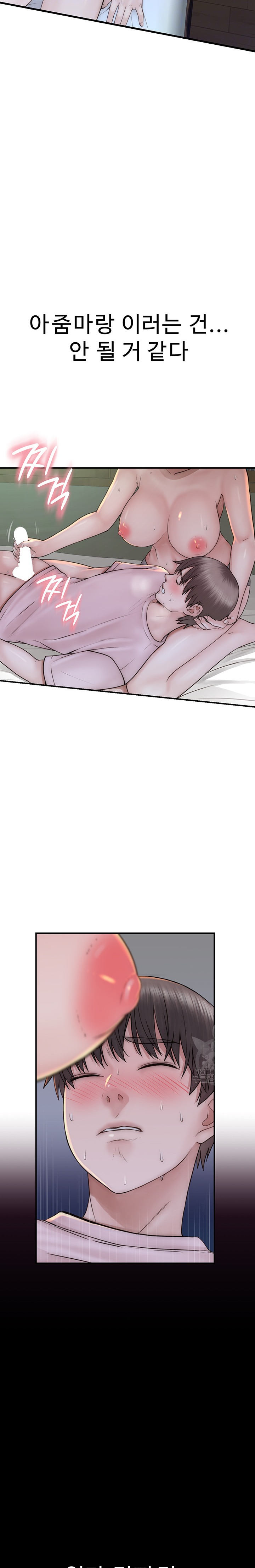 Addicted to My Mother Raw - Chapter 22 [photo 7] - MangaPorn