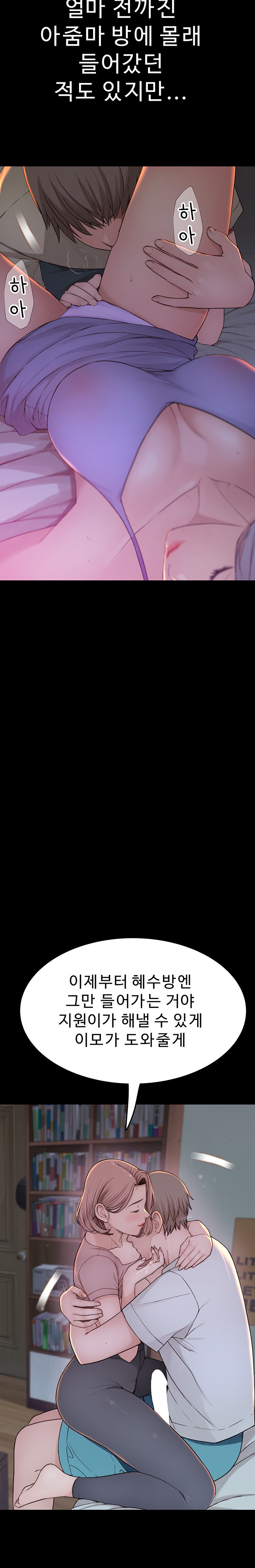 Addicted to My Mother Raw - Chapter 22 [photo 8] - MangaPorn