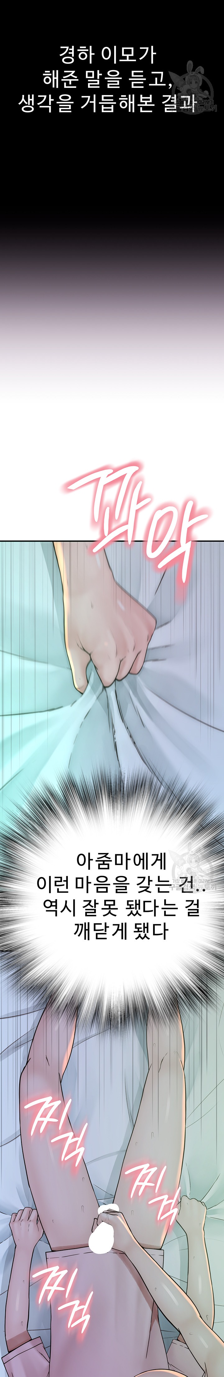 Addicted to My Mother Raw - Chapter 22 [photo 9] - MangaPorn