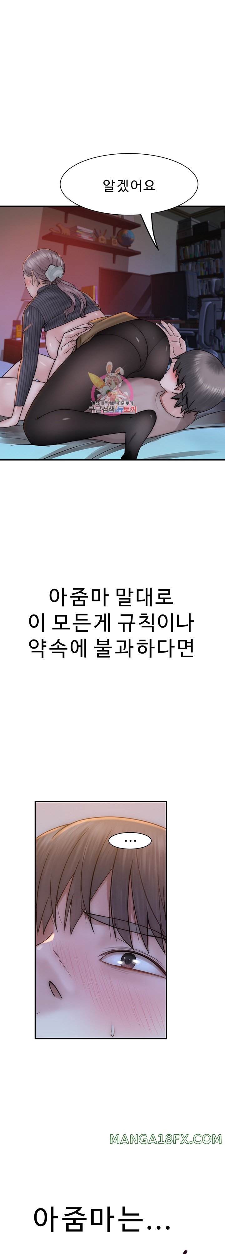 Addicted to My Mother Raw - Chapter 23 [photo 1] - MangaPorn