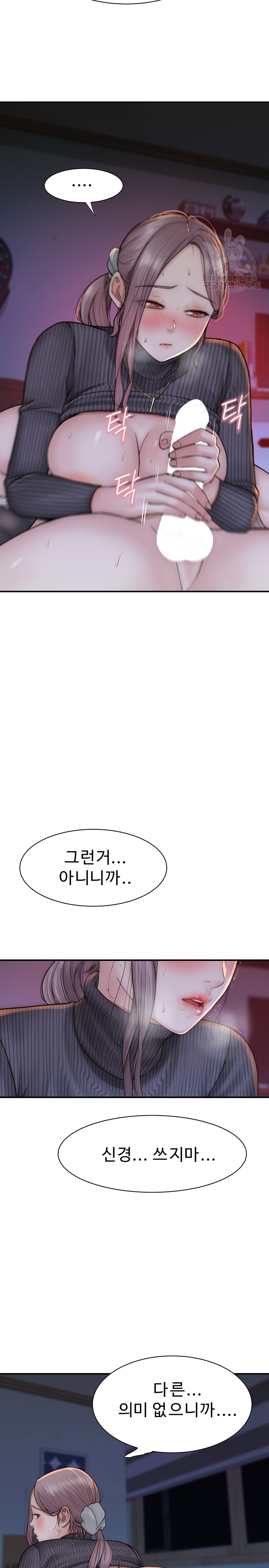 Addicted to My Mother Raw - Chapter 23 [photo 12] - MangaPorn