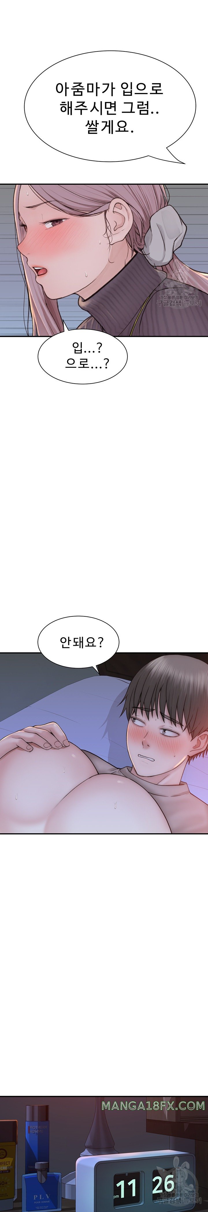 Addicted to My Mother Raw - Chapter 23 [photo 15] - MangaPorn