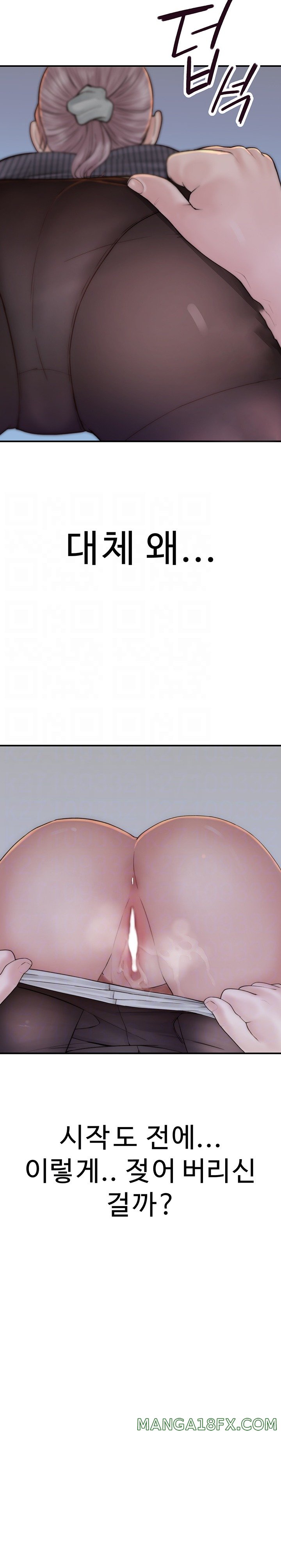 Addicted to My Mother Raw - Chapter 23 [photo 2] - MangaPorn