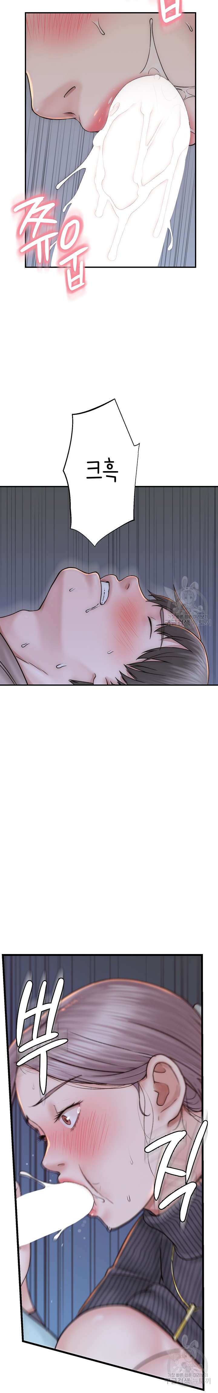 Addicted to My Mother Raw - Chapter 23 [photo 20] - MangaPorn