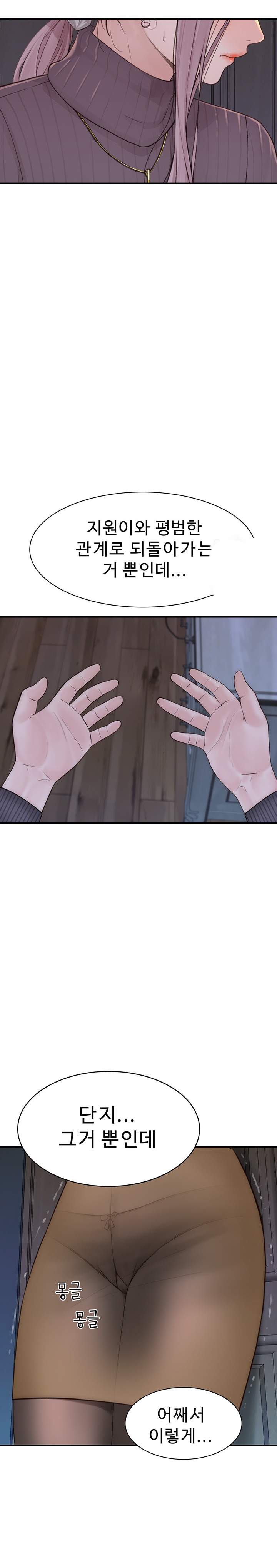 Addicted to My Mother Raw - Chapter 23 [photo 25] - MangaPorn