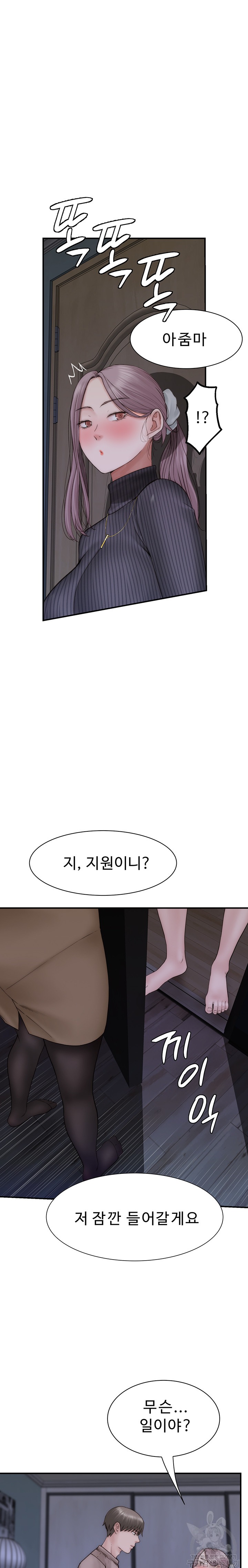 Addicted to My Mother Raw - Chapter 23 [photo 26] - MangaPorn