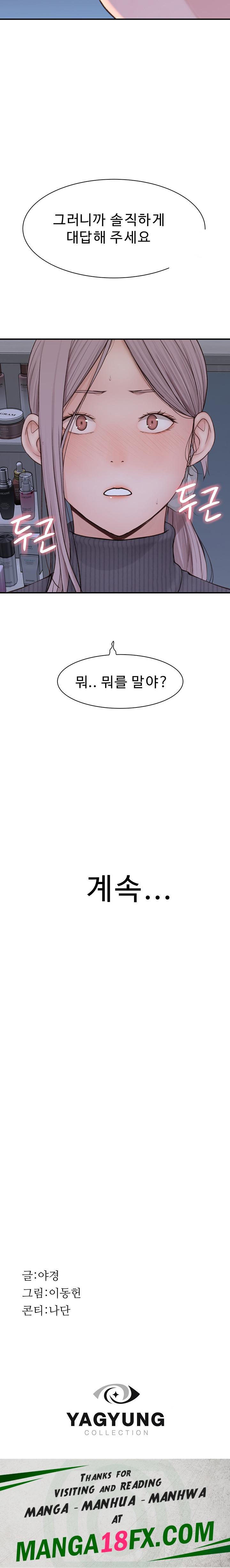 Addicted to My Mother Raw - Chapter 23 [photo 29] - MangaPorn