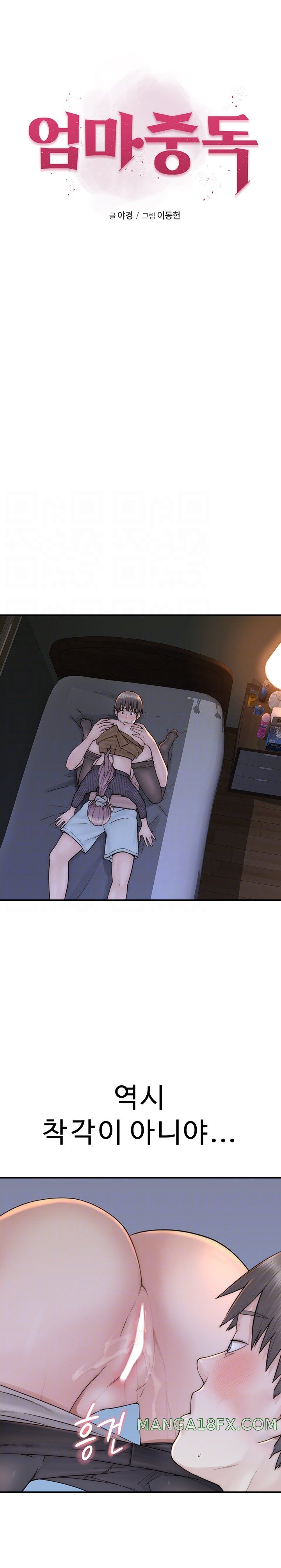 Addicted to My Mother Raw - Chapter 23 [photo 3] - MangaPorn