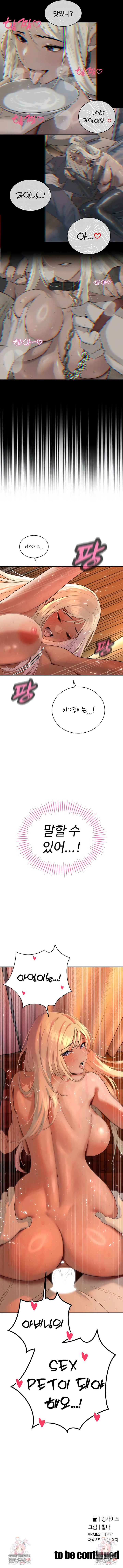 The Father-In-Law Fucks Them All Raw - Chapter 32 [photo 8] - MangaPorn