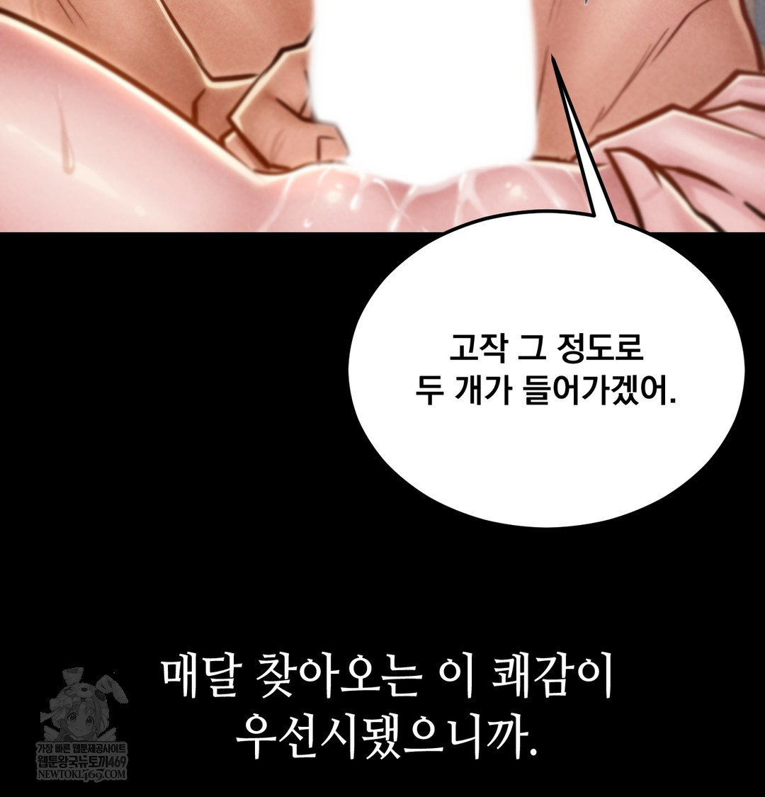 Paradise Villa Raw - Chapter 28 [photo 104] - MangaPorn