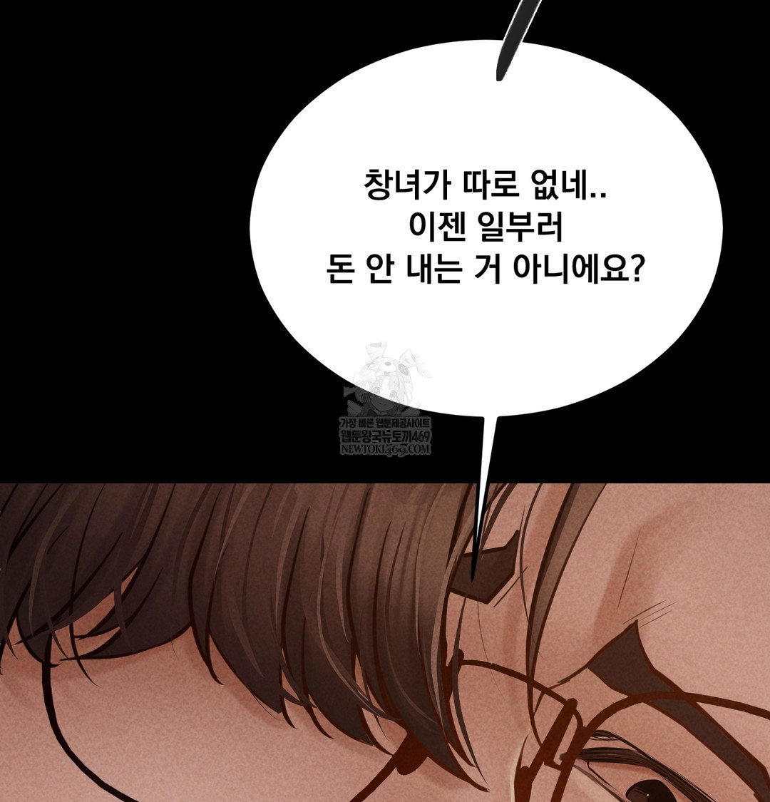 Paradise Villa Raw - Chapter 28 [photo 116] - MangaPorn