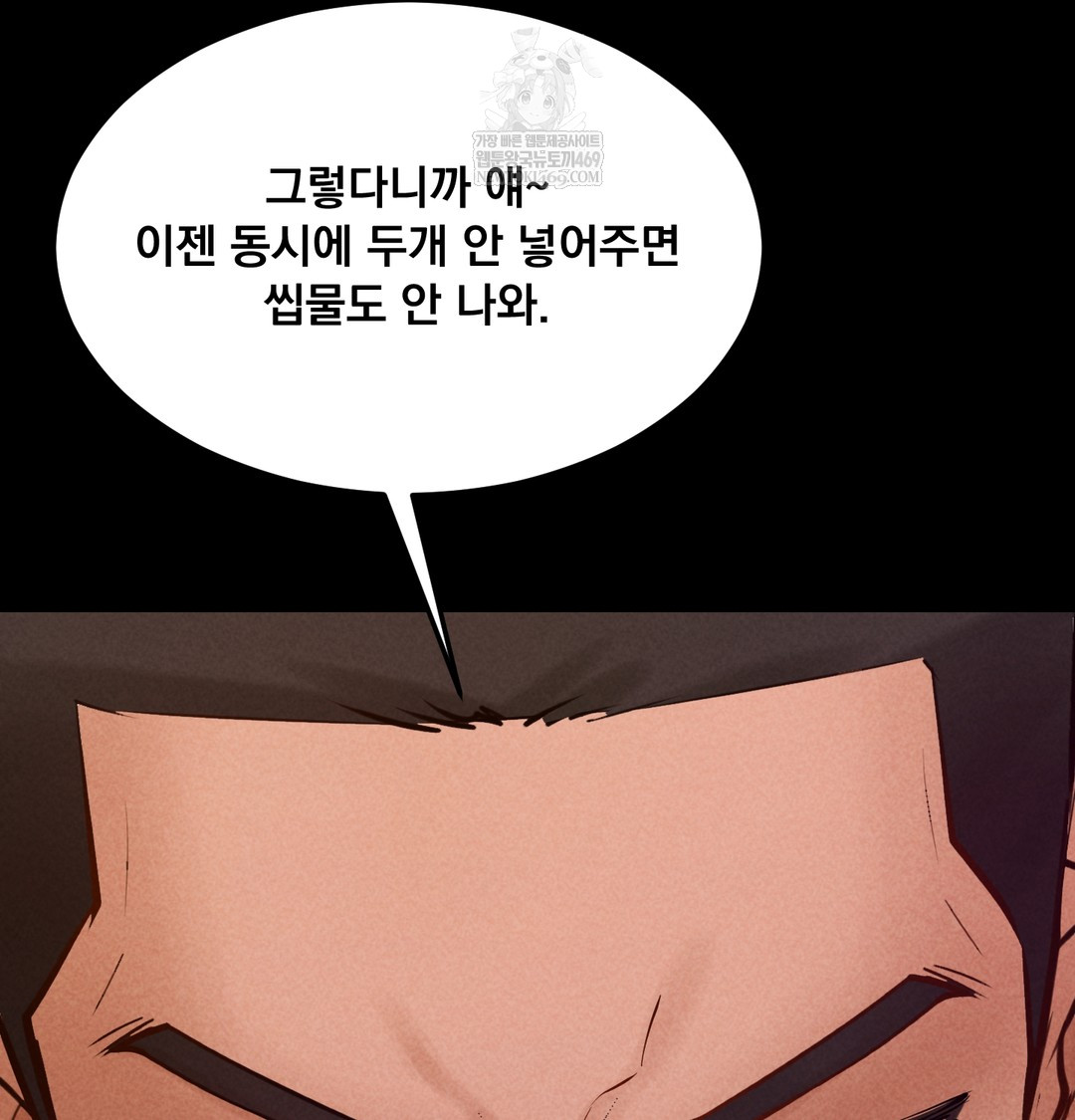 Paradise Villa Raw - Chapter 28 [photo 118] - MangaPorn