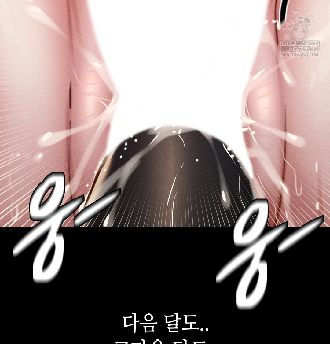 Paradise Villa Raw - Chapter 28 [photo 121] - MangaPorn